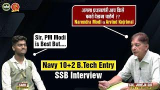 SSB Mock Interview | Navy 10+2 B.Tech Entry SSB Interview | Best SSB Interview | MKC