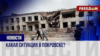 Жизнь у линии фронта. Как живет прифронтовой Покровск?