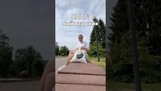 сходила на совещание, а что вы делали сегодня? #влог #побегизшколы #vlog #учитель #обзор #школа