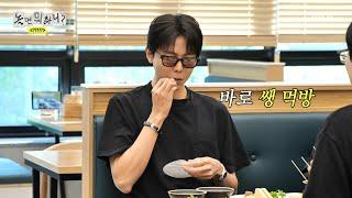[놀면 뭐하니?] 라이스페이퍼를 육수에다 적신다?! 하하를 열받게 하는 주우재의 별미 먹방, MBC 250621 방송