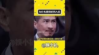 為什么要用虎骨而不是貓骨入藥#老虎 #萬萬沒想到 #冷知識