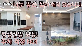 (0648) 정남향 평생 전망! 좋은 집이 해약 되었네요 초,중,고 도보거리, 주차 각세대당2~3대 가능한 유일한 집(파주 신축빌라 금촌 힐탑)