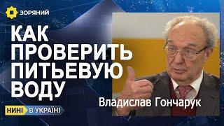 Владислав Гончарук: как потребление воды влияет на умственные способности?