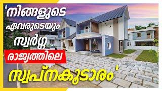 Fully Furnished Luxury House For Sale | Ernakulam | Kochi | 2024 | Start Deal | Dipin Surendran