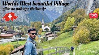 Duniya ka sabse Khubsurat Village | बजट मैं SWITZERLAND| VLOG-1 | LAUTERBRUNNEN, SWITZERLAND