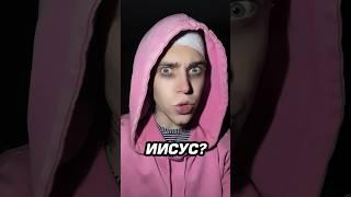 ИИСУС⁉️ ВТОРОЕ ПРИШЕСТВИЕ 