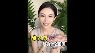 今天Vincent不在！跟大家说点心里话…… #girlstalk #vlog #留学 #女性力量 #留学回国