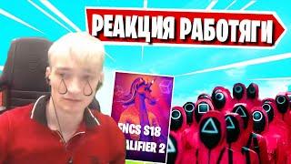 РЕАКЦИЯ MIRWANA НА ИГРУ КАЛЬМАРА В ФОРТНАЙТ! MIRWANA КОММЕНТИРУЕТ FNCS S18 QUALIFIER 2 FORTNITE