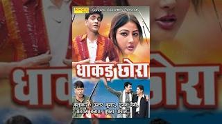 Dhakad Chora | धाकड़ छोरा | Uttar Kumar, Suman Negi | Haryanvi Movies | UP Movie