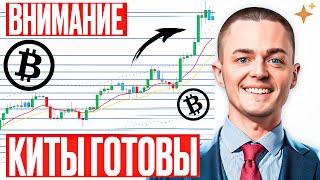 ️БИТКОИН️ КИТЫ ГОТОВЫ