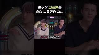 [NCT] 엑소 피터팬을 부르는 쟈니? 이건 귀하다…