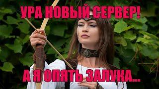 НАКОНЕЦ-ТО НОВЫЙ СЕРВЕР! ОБЗОР НА DIVINITY PW 151 + РОЗЫГРЫШ 1300 ГОЛДЫ ВНУТРИ!