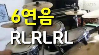 Rudimental Mania - 6연음