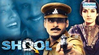 Shool (1999) - Manoj Bajpai - Raveena Tandon - Hindi Full Movie