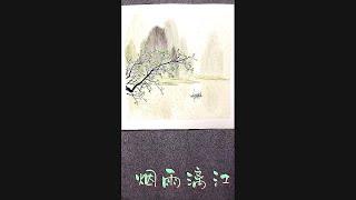 水墨寫意          烟雨灕江       藝文丹青           Traditional Chinese Paintings