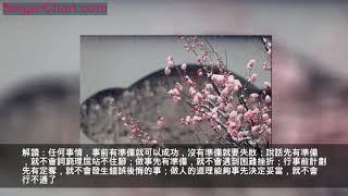 《禮記》中的傳世金句，中華禮儀盡在於此