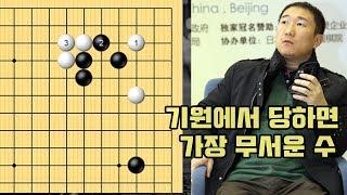[바둑랩강좌] 중고급특강 기원에서 당하면 가장 무서운 수 2020. 4. 7