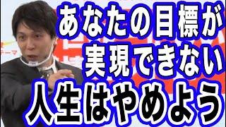 《脳科学で解説》これを変えないと目標が実現できな 　　#news #コーチング #ニュース #セミナー #アニメ #メンタルケア #人生を変える #講演 #コミュニケーション #脳科学