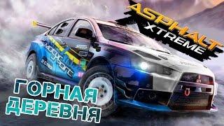 Asphalt Xtreme - Mitsubishi Lancer X. Горная деревня (ios) #7