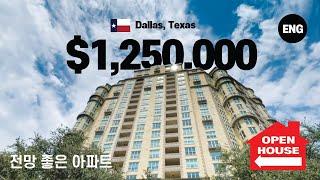 텍사스 (Texas) 달라스 (Dallas) 다운타운 (Downtown) 근처에 위치한 고층아파트, 전망이 끝내주네요.