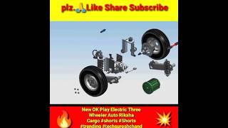 New OK Play Electric Three Wheeler Auto Riksha Cargo #shorts #Shorts #trending #techsureshchand