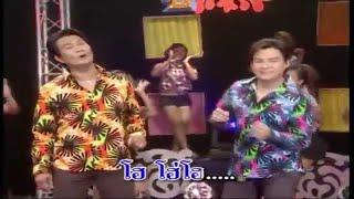 หลงป่า - ทศพล & รุ่ง สุริยา