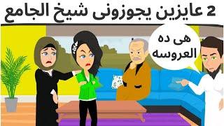 رمضان احلى مع شيخ الجامع روعه