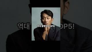 하정우 주연 역대 흥행작 TOP5. 과연 1위는?