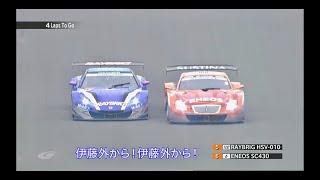 スーパーGT おもしろ実況　切り抜き　2011前半戦