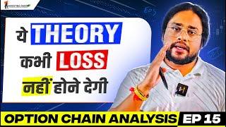 सही Time पर Put लेकर Profit ऐसे बना लोगे | EP-15 Option Chain Analysis In Hindi