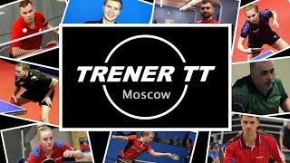 Рекламный ролик Trener TT Moscow | Настольный теннис в Москве