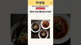 저희가 진상 민폐 부모 인가요?  #썰 #썰라디오 #유머