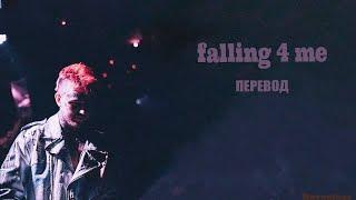 LiL PEEP – falling 4 me [ПЕРЕВОД НА РУССКИЙ] [rus.sub]