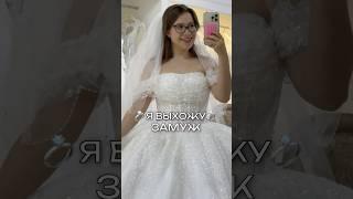 Какое вам больше понравилось? tг: «Здорово, это Трунёва» #свадьба #невеста #свадебноеплатье