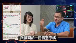 ⭐【App教學說明】除權息必看 還原K