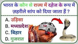 भारत में कमल मंदिर कहां पर है || Gk Question || Gk Study And Games || Gk In Hindi || Gk Quiz ||