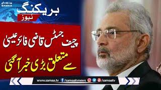 Important News About Chief Justice of Pakistan | Breaking News