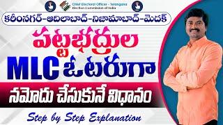 How to Apply for MLC Vote? | Graduate MLC Voter Registration Process in Telangana