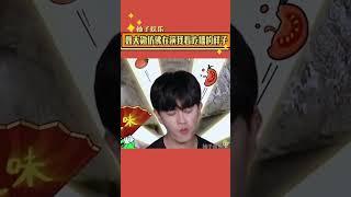 魏三岁 #综艺 #魏大勋