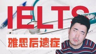 [EngSub]How IELTS changed me