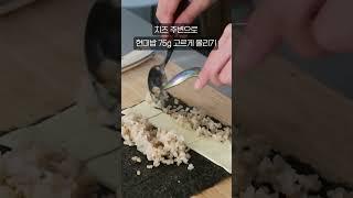 세상 간단한데 겁나 맛있고 살이 쪽쪽 빠지는 걸로 유명한 다이어트 김밥 레시피 #훈제오리깻잎김밥