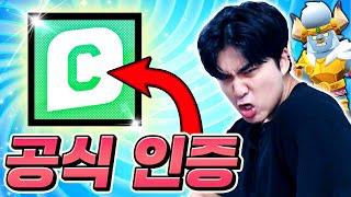 훈석이 슈퍼셀 공식 크리에이터가 되다?! 바로 구독자 이벤트 드가자잇!