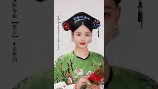 帶你看清代同時期滿漢女子穿搭對比 #清代時裝秀 #復刻  #東方美學 #清代服飾  #漢服 #中式美學 #東方美學  #國風古韻