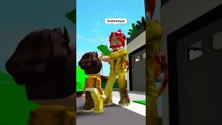 БОГАТЫЕ и БЕДНЫЕ в РОБЛОКС БРУКХЕЙВЕН Robloxshorts Roblox Brookhaven