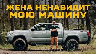 Как Toyota Tacoma из США оказалась в России и стала СЕМЕЙНОЙ ТАЧКОЙ?