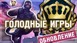 TACTICOOL. Королевская битва в тактикуле! Полный обзор обновления.