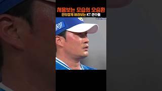 처음보는 모습의 오승환...
