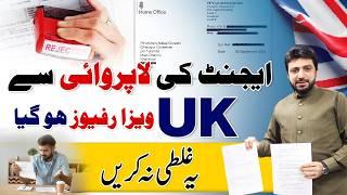 How to get UK Visa after Refusal | UK Tourist Visa Requirements & Process | UK Visa New Updates