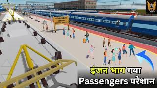 indian train crossing 3d में इंजन train छोड़कर भाग निकला | indian train crossing 3d new video