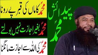 Hazrat Muhammad ki Paidaish ka Waqia | Hazrat Muhammad Saw ki Wiladat ka Waqia | Nabi ki Paidaish